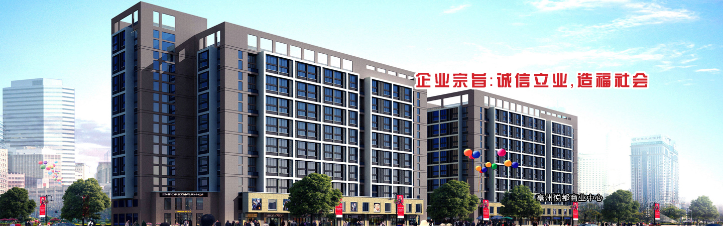 企業(yè)宗旨：誠(chéng)信立業(yè)，造福社會(huì)